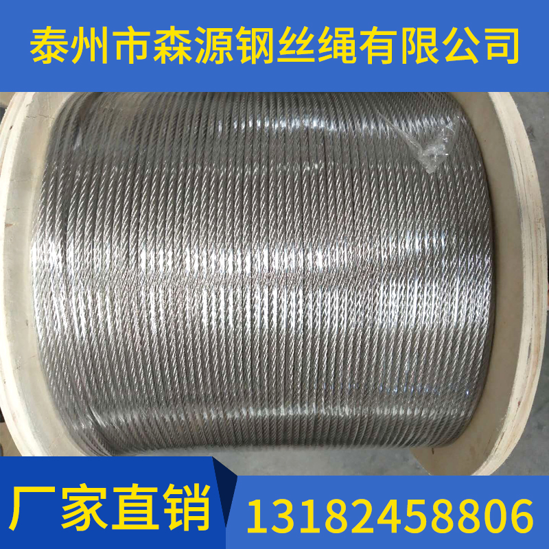 什么是不銹鋼鋼絲繩？