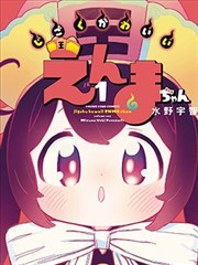 一人之下·香蕉